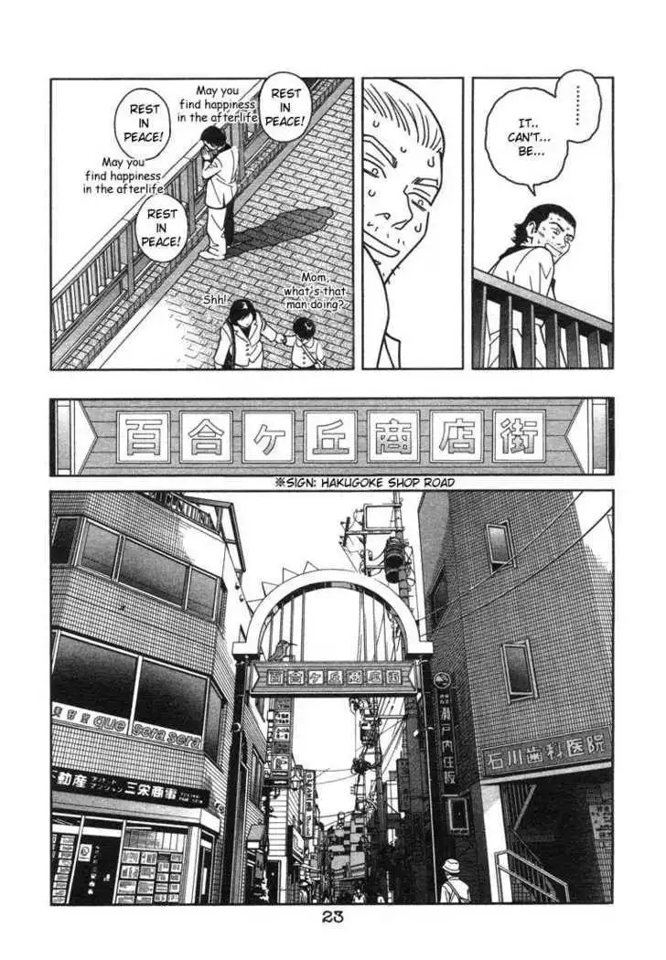 Chocolat (KUBONOUCHI Eisaku) Chapter 1.2 1